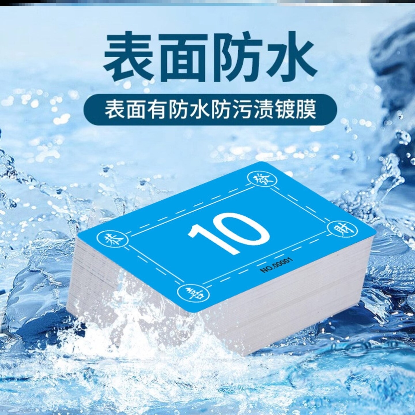 麻将片卡代币积分卡塑料片磨砂码牌币馆码子机筹打用的卡耐用飞子