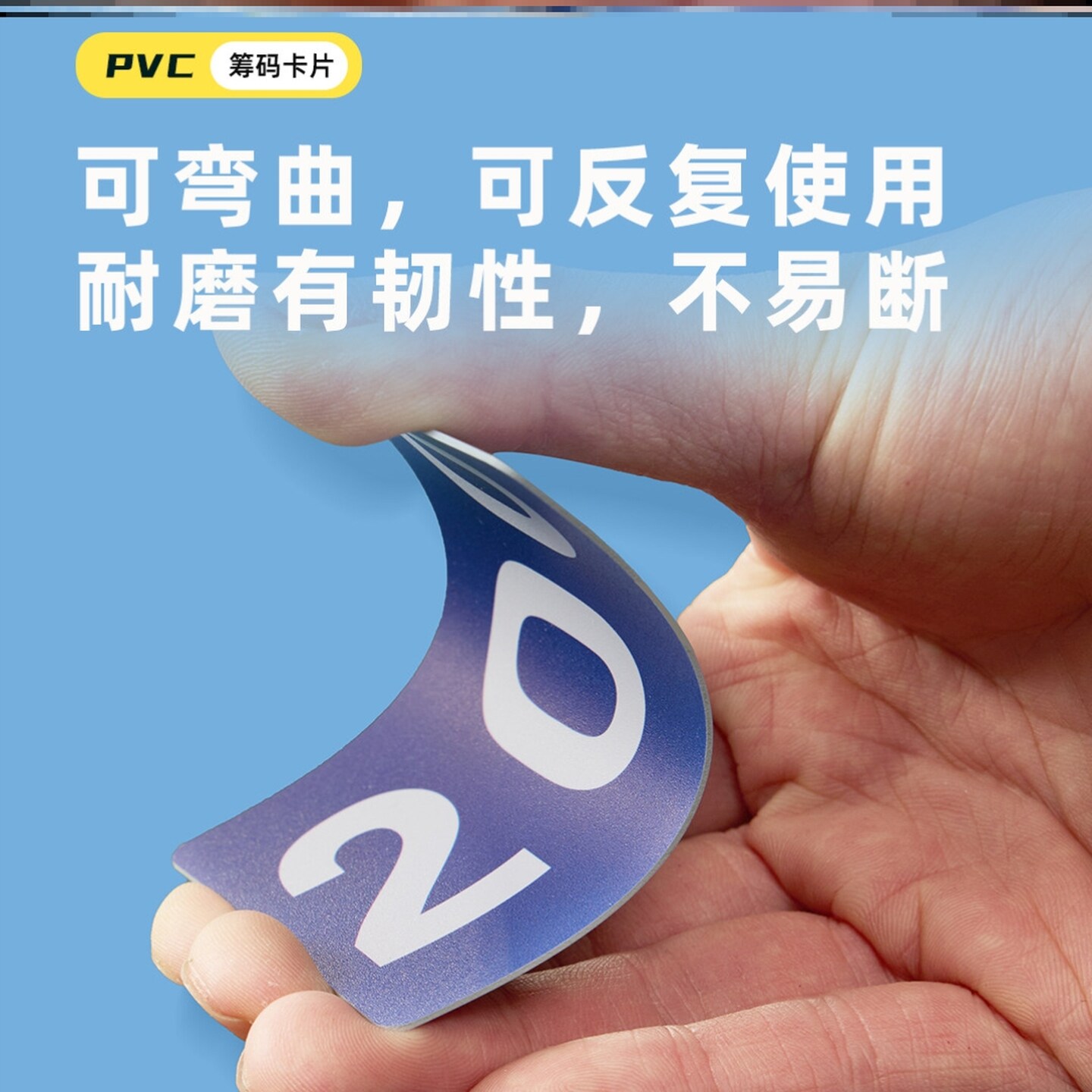 麻将片筹码牌代币卡码加厚扑克牌打牌用磨砂家用pvc兑换机代金酬图片