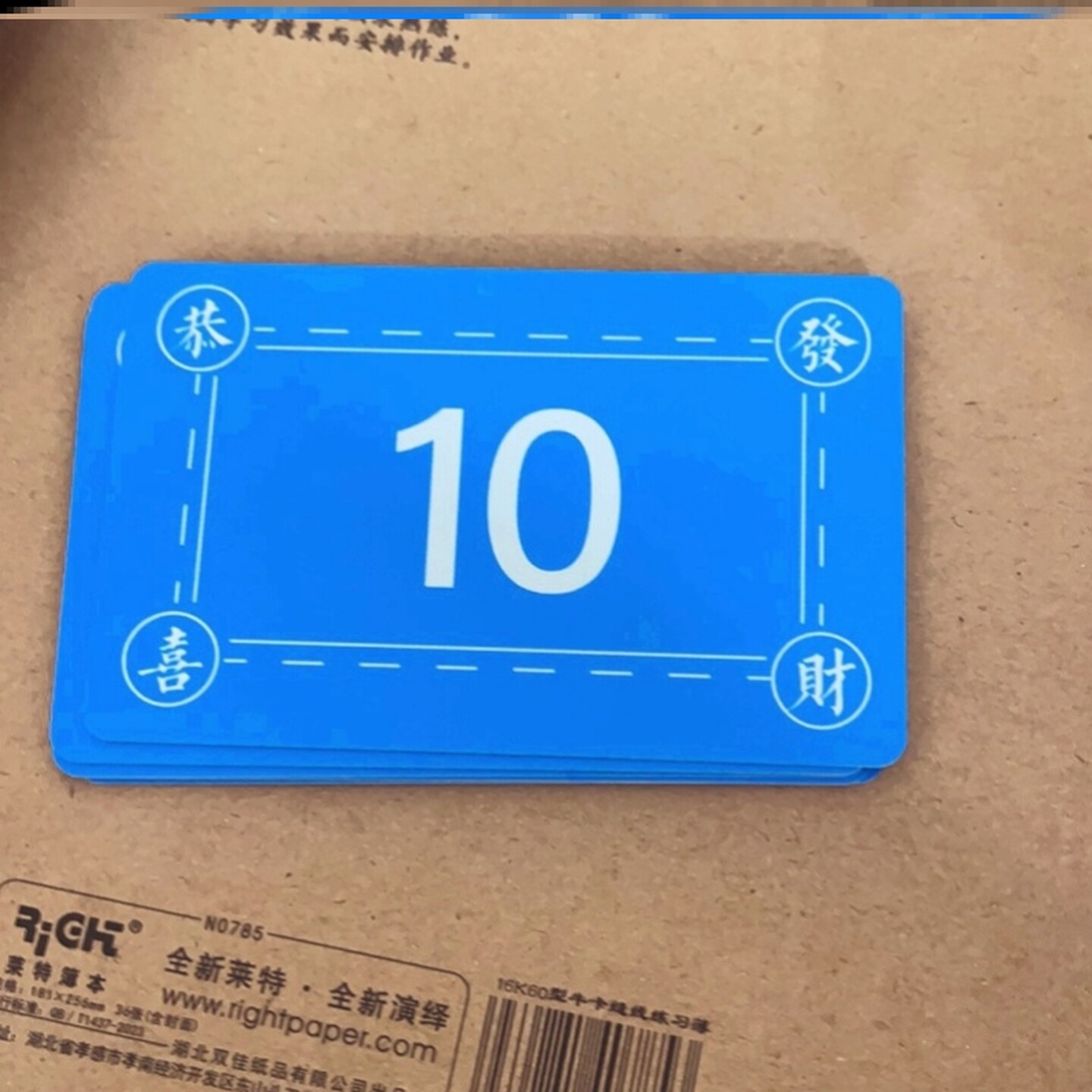 麻将馆游戏机筹码片茶室磨砂打用的代币卡牌卡玩牌片长方形牌币码