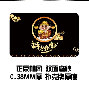 棋牌卡室店防水磨砂麻将筹码卡片超薄耐磨长方形娱乐室码飞子打牌