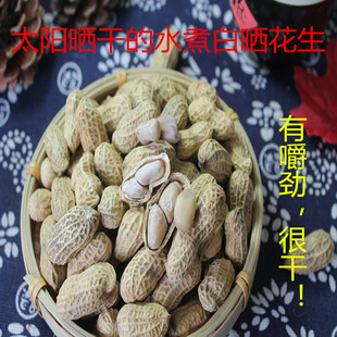 福清，平潭连江本地太阳日晒花生