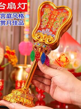 RYF2026扇灯中秋蜡烛灯台防风芭蕉扇灯潮汕装饰品中秋节月娘赏月