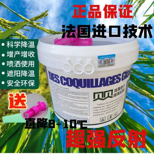 贝贝进口高质量加强型降温剂温室蔬菜大棚降温专用降温神器