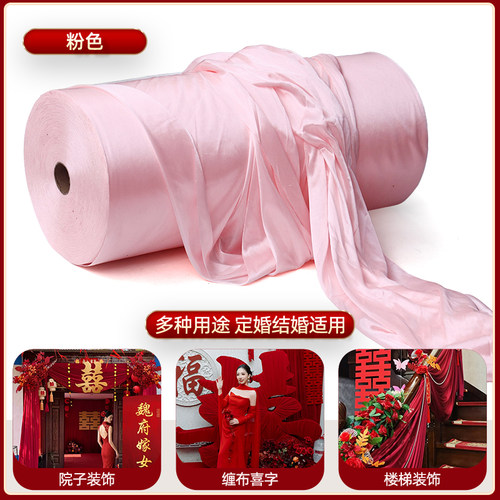 LL婚礼酒红色喜字牛奶丝缠布结婚庆楼梯扶手装饰吊顶背景墙弹力