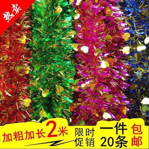 LL加长彩带彩条婚庆用品新年毛条拉花元旦生日圣诞节结婚楼梯装饰