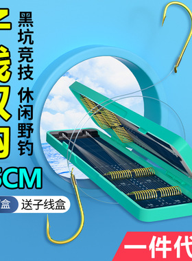 BKBKBK短子线双钩成品套装绑好金袖金海夕台钓黑坑野钓鲫鲤