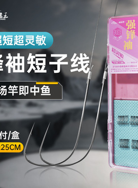 BKBKBKBK钓鱼钩强硬锋袖子线成品双钩套装短子线鱼钩正品绑好