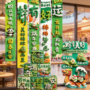 HZ端午节装饰挂布幼儿园环创背景主题氛围商场店铺活动场景布置条