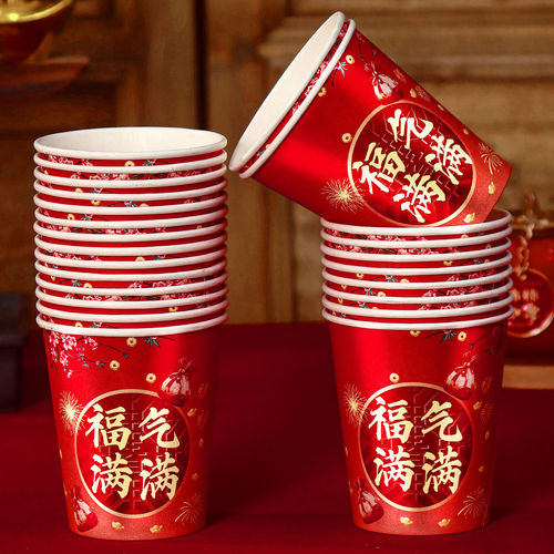 LL2026新款马年一次性纸杯家用加厚水杯子新年春节红色喜庆