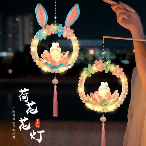 MY2026新中秋节扭扭棒儿童diy手工材料包手提灯笼兔子花灯拍照道