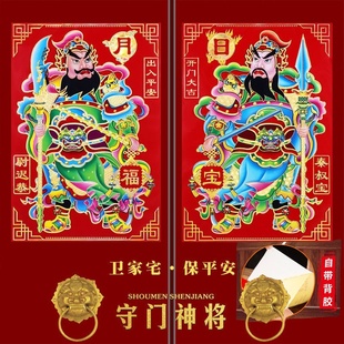 BK2026马年新品 尉迟恭秦叔宝大门覆膜防水门贴年画 门神中国红铜版