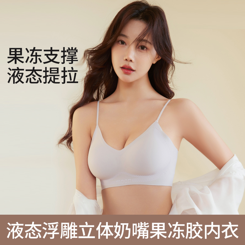安之若素乳膠內(nèi)衣液態(tài)浮雕立體奶嘴果凍膠背心無痕夏季文胸可外穿