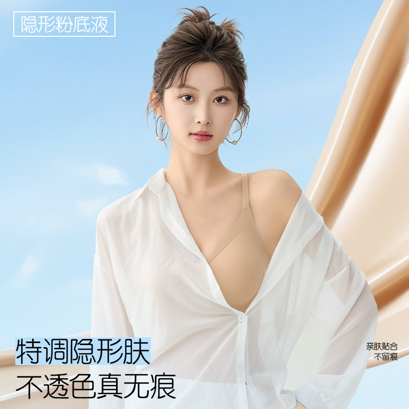 特调粉底液裸肌果冻运动乳胶内衣