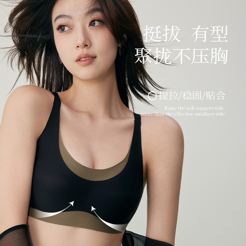 鲜奶千层乳胶内衣提拉聚拢防下垂