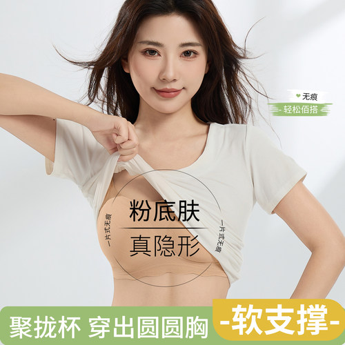 粉底液A33运动美背聚拢乳胶内衣