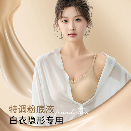 粉底液无痕运动瑜伽美背乳胶内衣