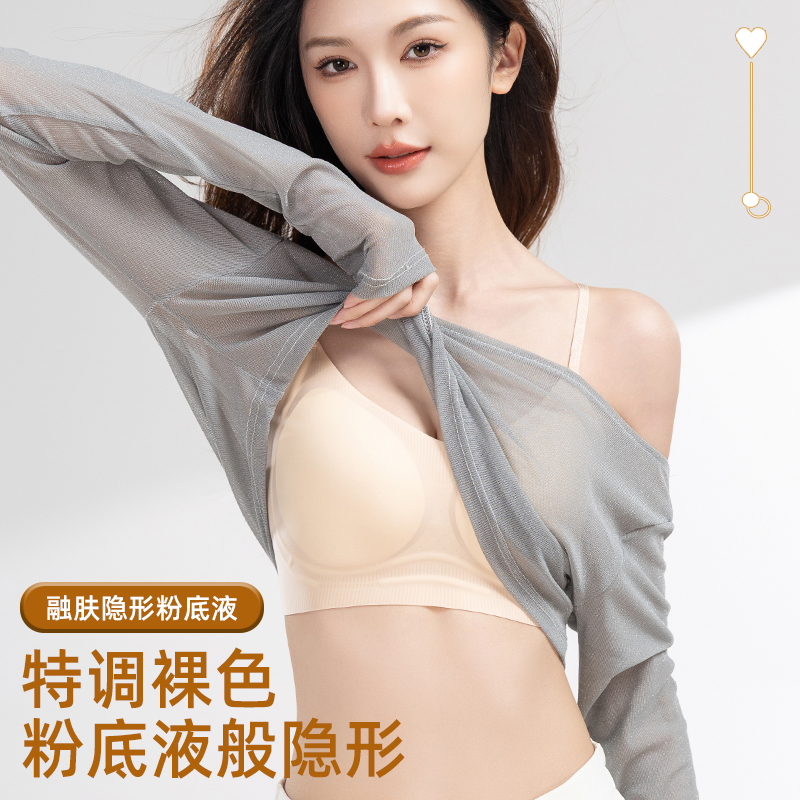 粉底液背心运动瑜伽睡眠乳胶内衣