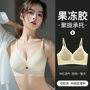 果冻胶软支撑清凉乳胶内衣无痕性感舒适透气运动美背肩带轻薄文胸