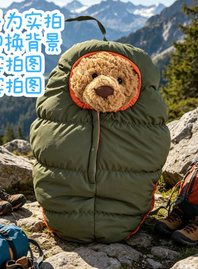 手作自制巴塞罗熊徒步熊同款睡袋随地躺加棉露营睡袋（仅睡袋）