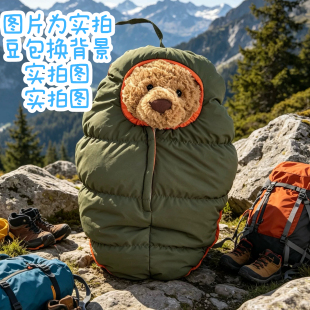 手作自制巴塞罗熊徒步熊同款睡袋随地躺加棉露营睡袋（仅睡袋）