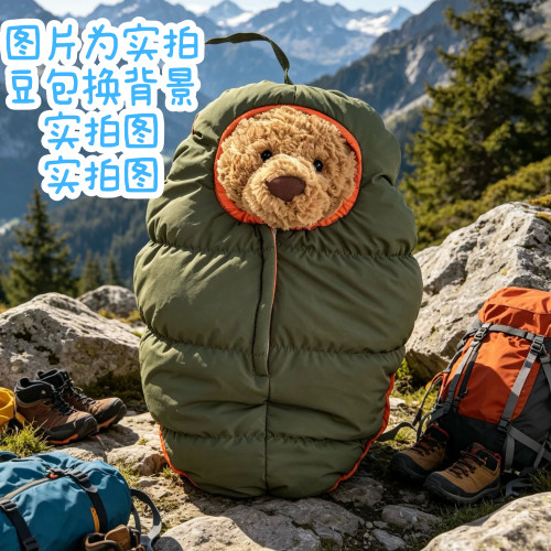 手作自制巴塞罗熊徒步熊同款睡袋随地躺加棉露营睡袋（仅睡袋）