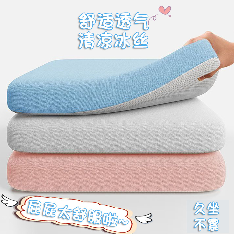 冰丝弹力布坐垫办公室久坐座垫椅子椅垫学生透气凳子家用垫子屁股