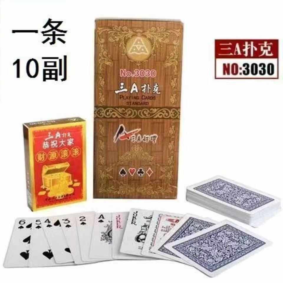 厂家直销花切加厚扑克牌