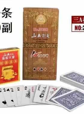 厂家直销花切加厚扑克牌