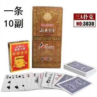 清仓批發成人加厚高档100副厂家直销三A扑克牌斗地主花切3a3030