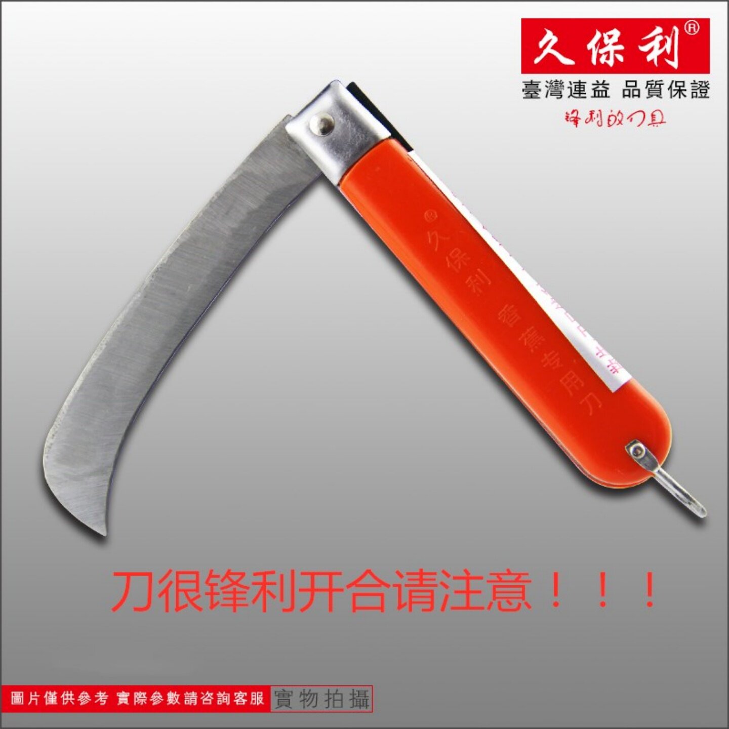 久保利折合式不锈钢水果刀手动刮皮刨刀多功能便携蔬果家用削皮器