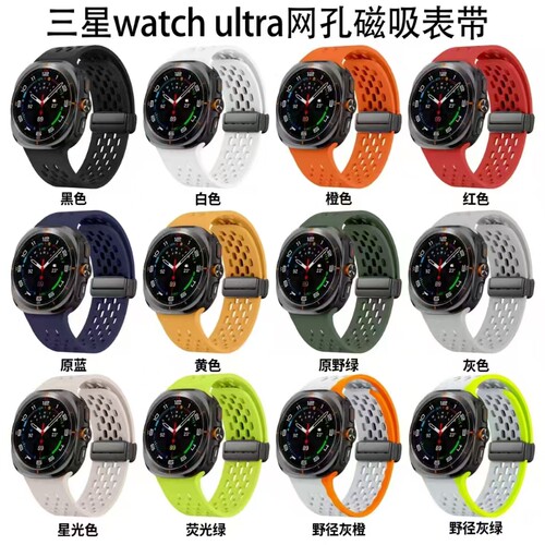 适用三星Watch7Ultra手表带47mm