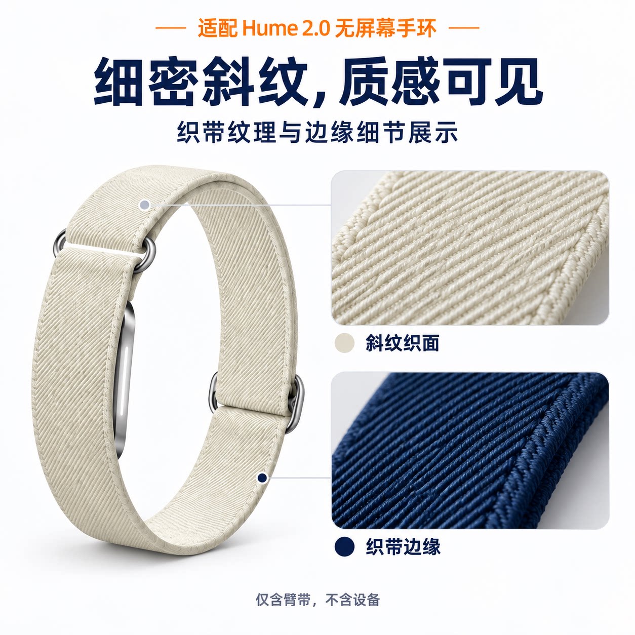 适用Hume2.0无屏手环尼龙手臂带