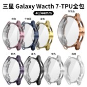 适用三星Galaxy watch7手表壳电镀全包屏幕软壳防摔保护套40 44mm