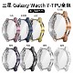 适用三星Galaxy watch7手表壳电镀全包屏幕软壳防摔保护套40 44mm