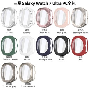 适用三星Galaxy Watch7Ultra手表壳全包屏幕钢化壳膜一体保护47mm