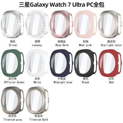 适用三星Galaxy Watch7Ultra手表壳全包屏幕钢化壳膜一体保护47mm