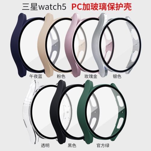Galaxywatch4/5代手表壳保护套