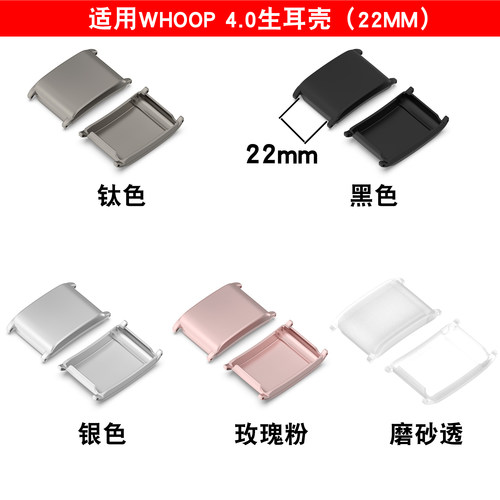 适用WHOOP4.0手环表壳保护框22mm