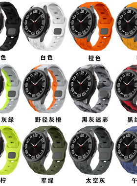适用三星Galaxy watch7654代足球纹硅胶表带6classic双色反扣快拆