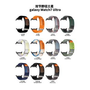 适用三星Galaxy watch7Ultra表带47mm野劲魔术贴尼龙2025版8Ultra