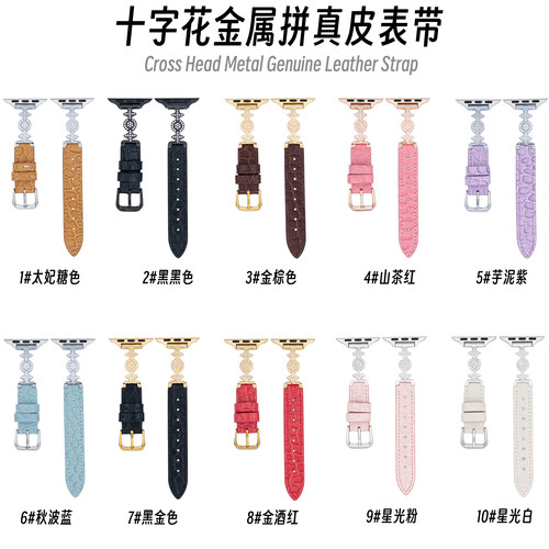 iWatch9手表带S8/7金属拼皮高级