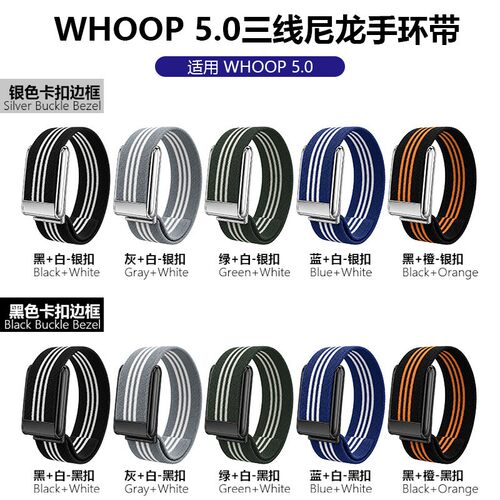 适用Whoop5.0三线尼龙编织表带