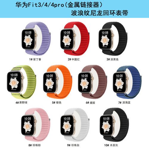 适用watchFit4pro尼龙fit3/4表带