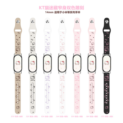 适用苹果小米通用迷藏KT硅胶表带