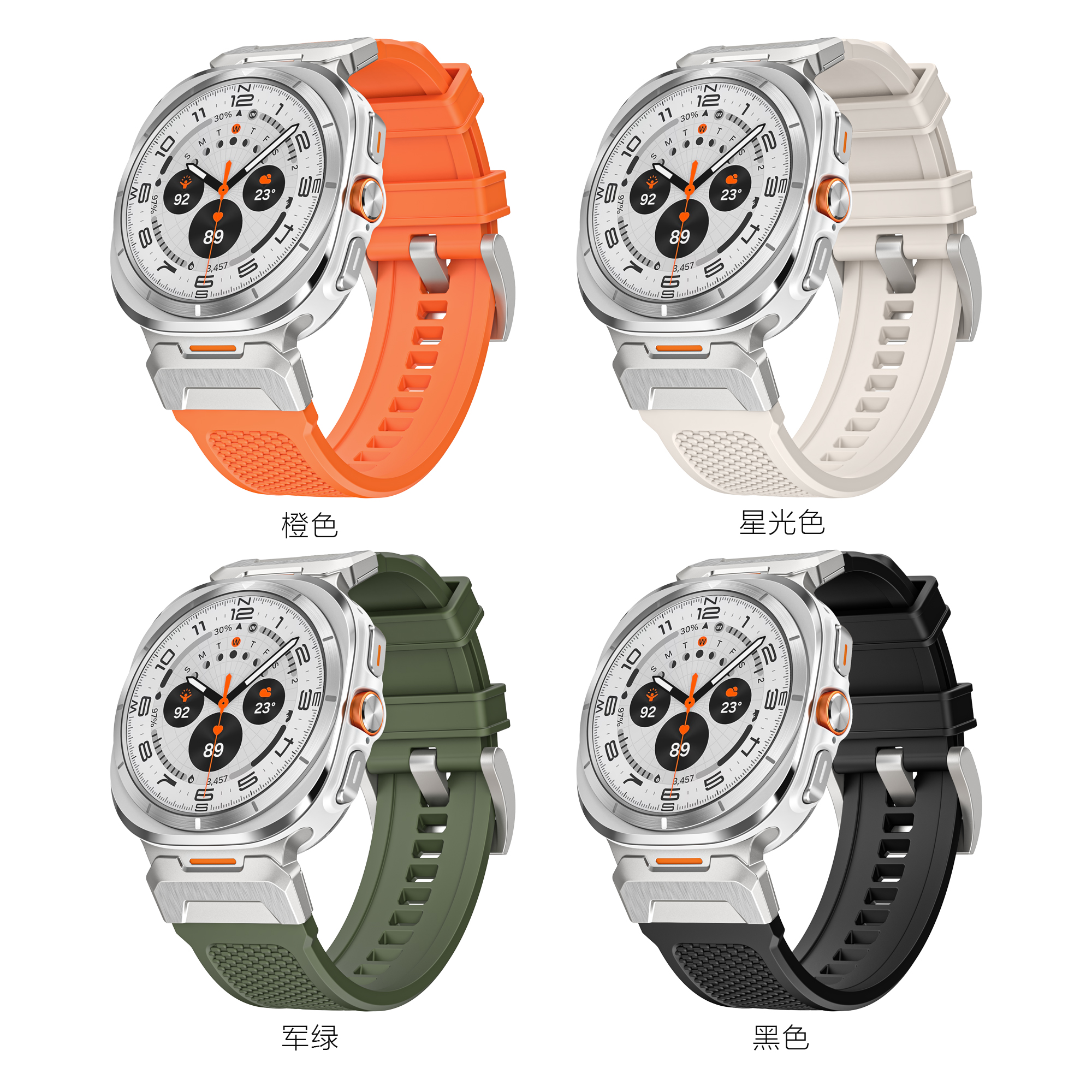 Galaxywatch7Ultra表带机能47mm