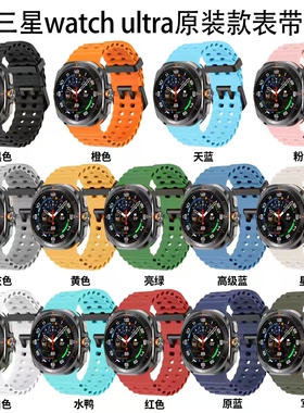 适用三星Galaxy watch 7Ultra海洋同款手表带透气硅胶替换带47mm