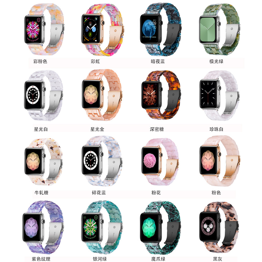 iwatch表带五珠树脂高级感星光金