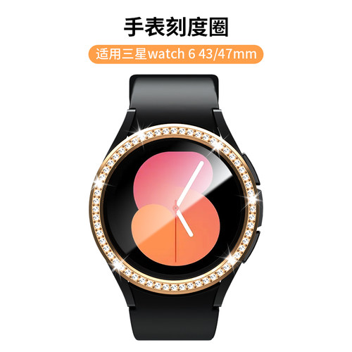 Watch6classic手表壳保护圈镶钻