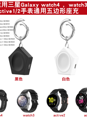 适用三星手表watch34567代充电器5pro转接头Active2便携式无线充