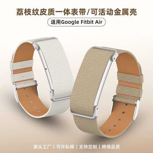 适用谷歌FitbitAir手环表带腕带